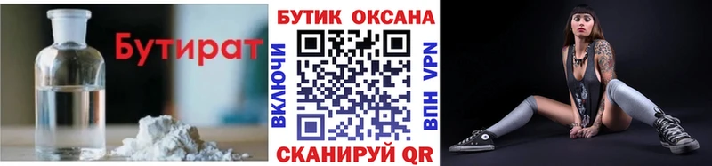 наркотики  Белгород  БУТИРАТ жидкий экстази 