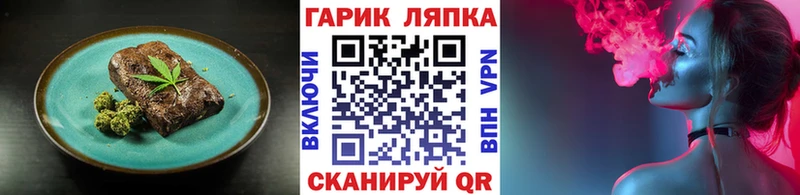 Cannafood конопля  наркота  Белгород 