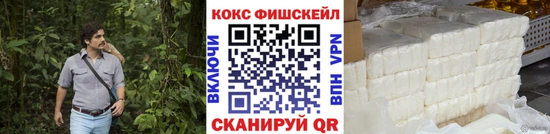цены   даркнет как зайти  COCAIN Fish Scale  Белгород 