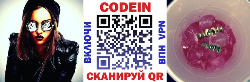 наркошоп  Белгород  Кодеиновый сироп Lean Purple Drank 
