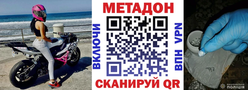 МЕТАДОН мёд  Белгород 