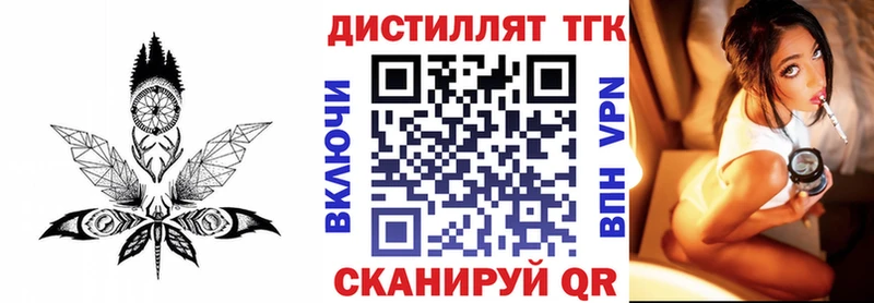 Дистиллят ТГК вейп  Белгород 